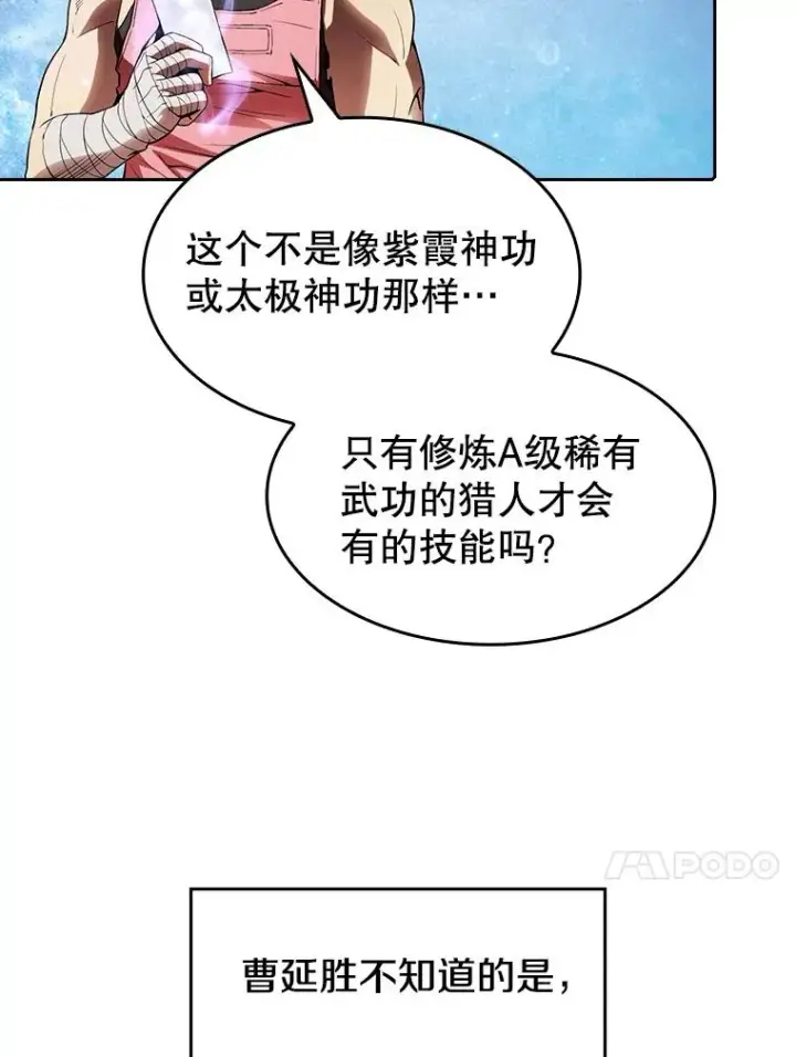 《从地狱归来的圣座》11.技能2图20