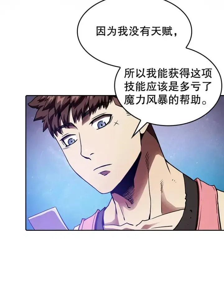 《从地狱归来的圣座》11.技能2图26