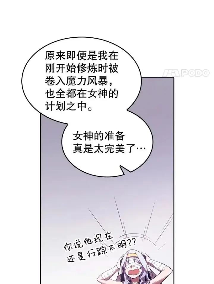 《从地狱归来的圣座》11.技能2图27
