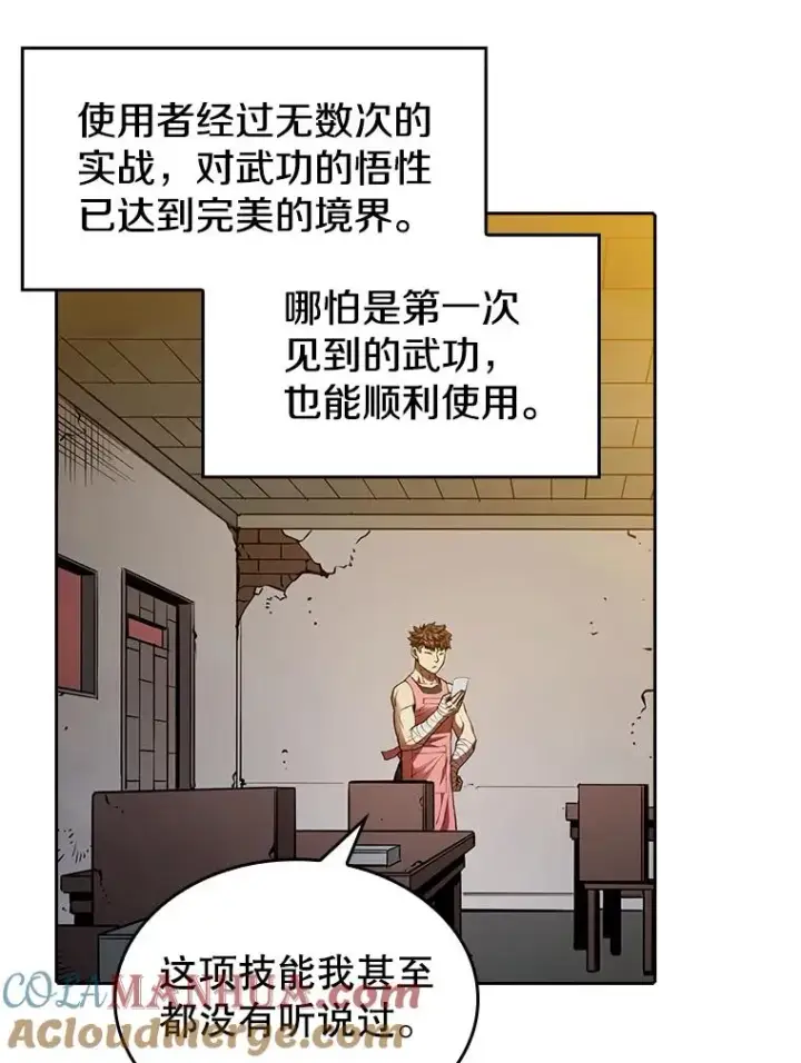 《从地狱归来的圣座》11.技能2图29