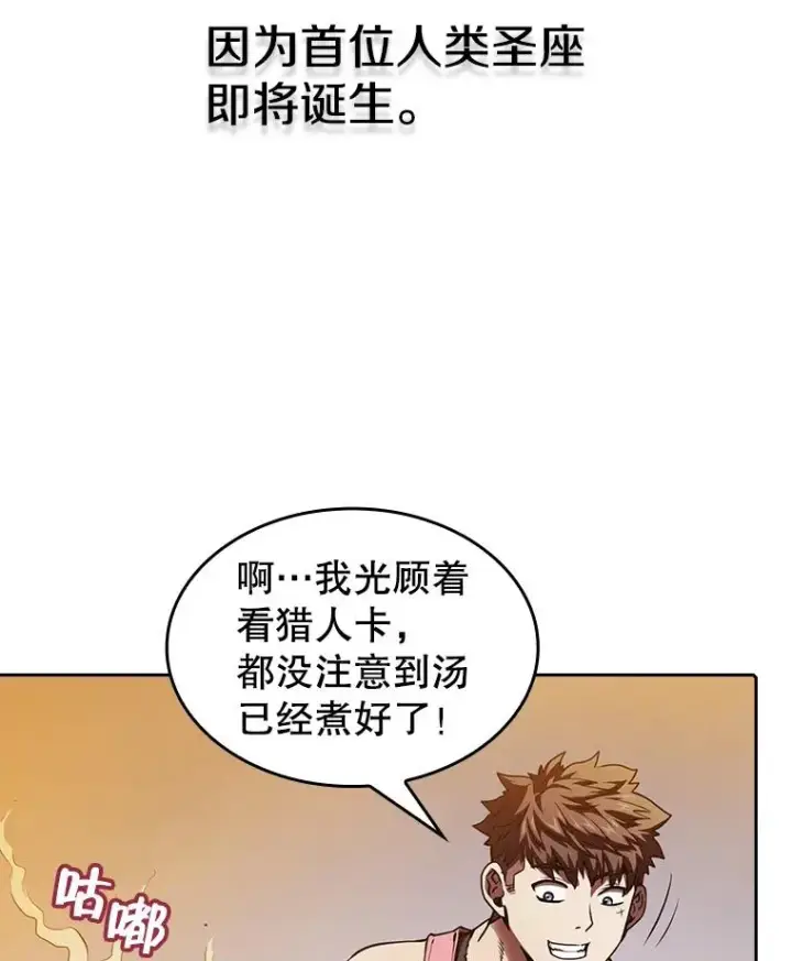 《从地狱归来的圣座》11.技能2图39