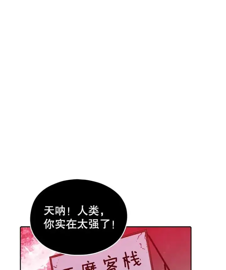 《从地狱归来的圣座》11.技能2图44