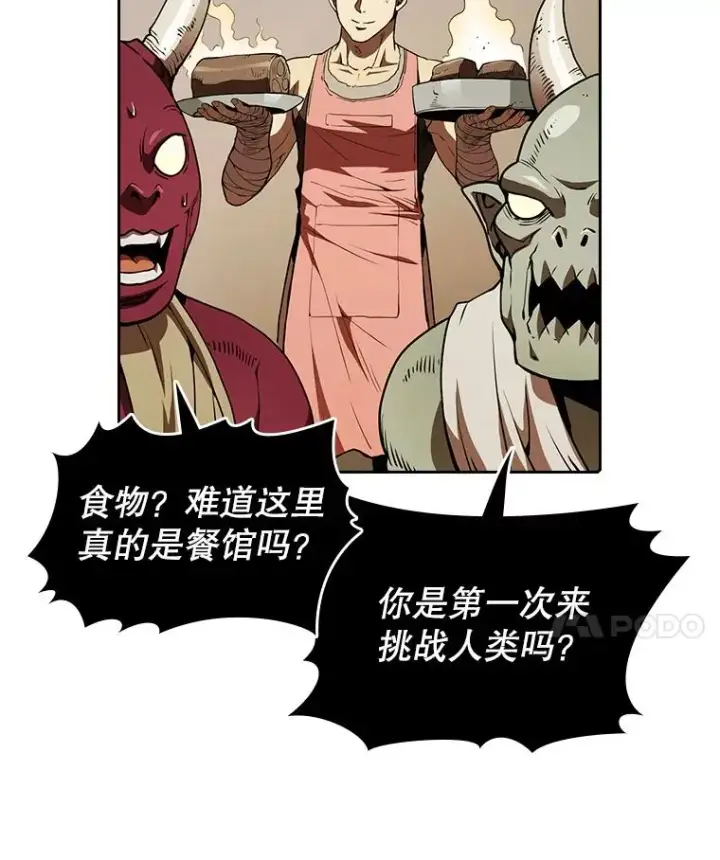 《从地狱归来的圣座》11.技能2图48