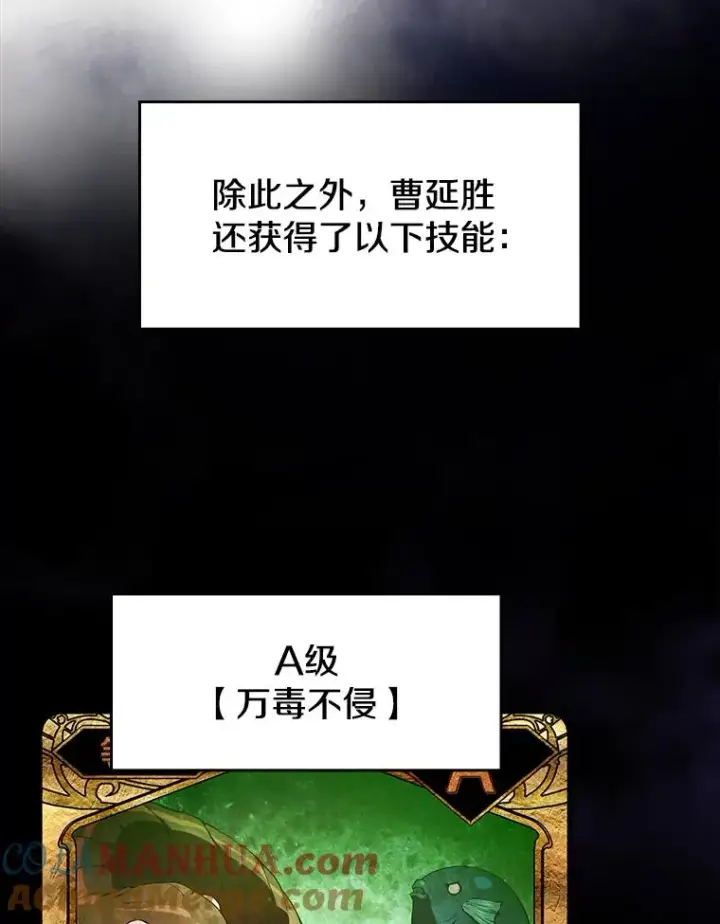 《从地狱归来的圣座》11.技能2图5