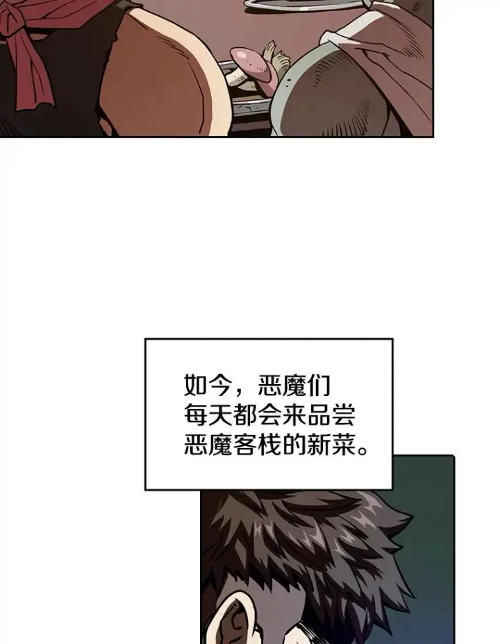 《从地狱归来的圣座》11.技能2图50