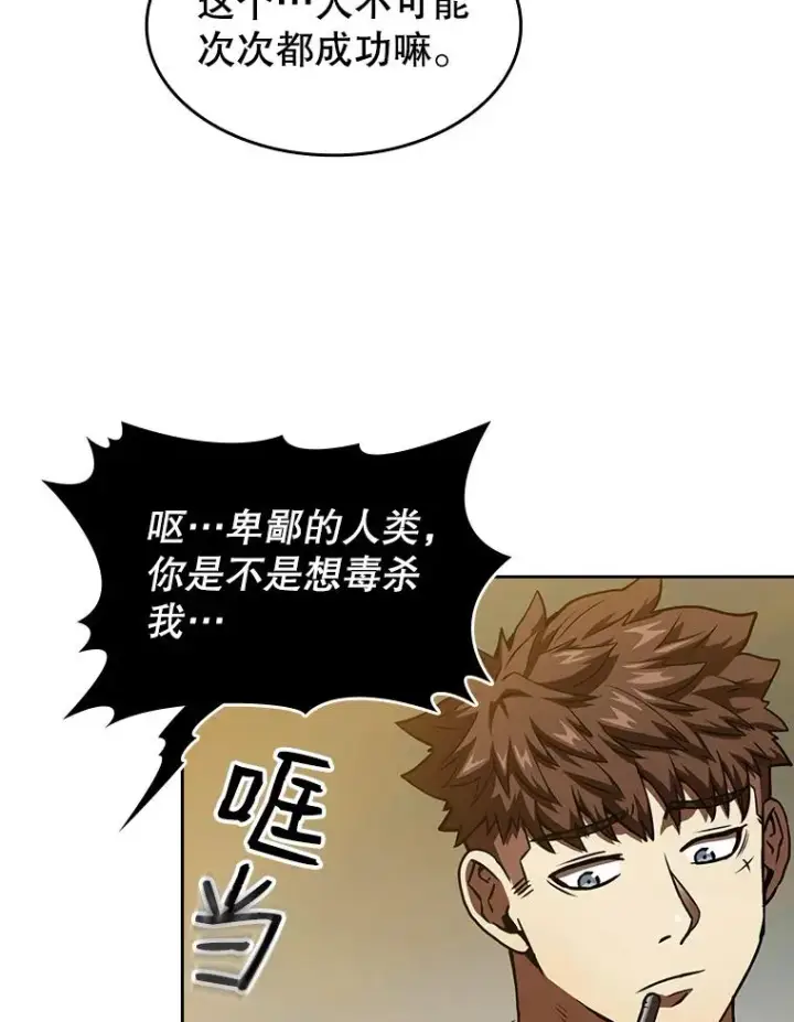 《从地狱归来的圣座》11.技能2图54