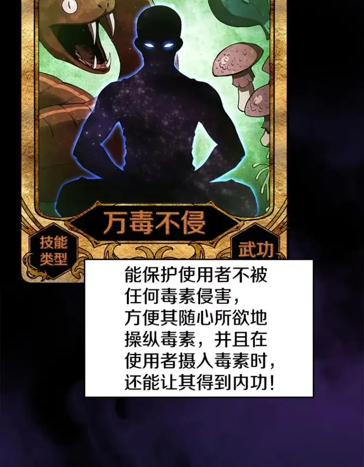《从地狱归来的圣座》11.技能2图6
