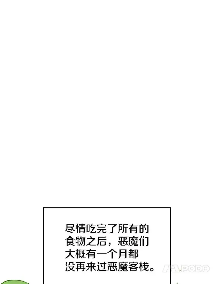《从地狱归来的圣座》11.技能2图74
