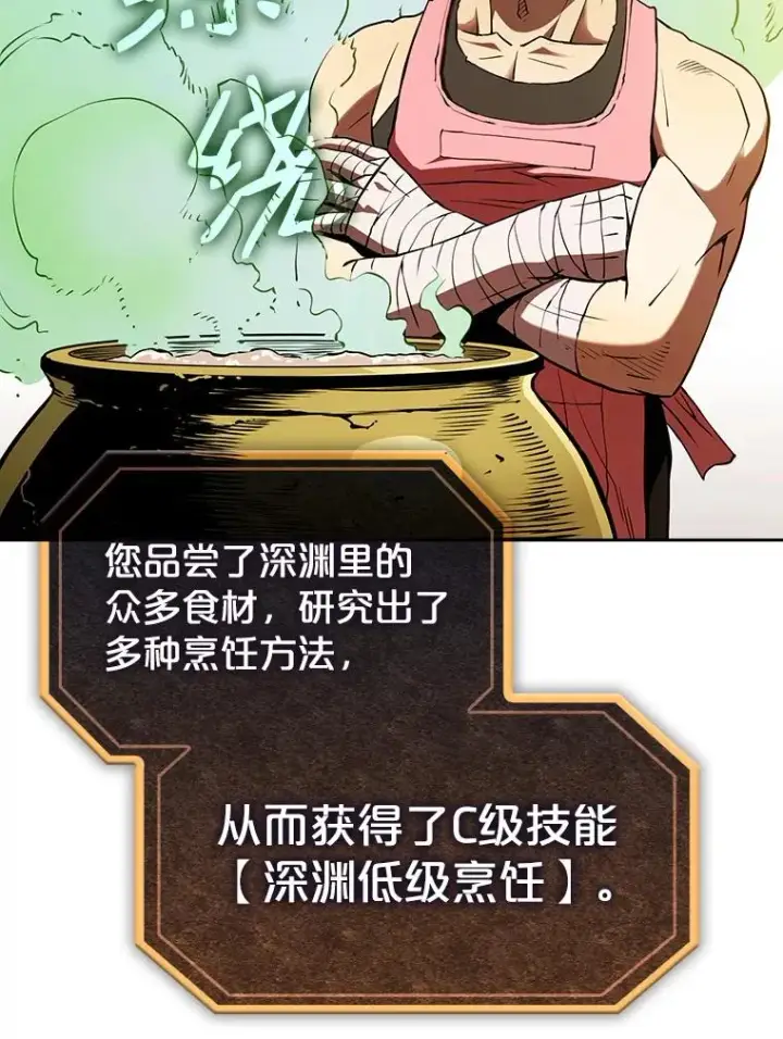 《从地狱归来的圣座》11.技能2图76