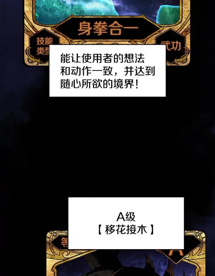 《从地狱归来的圣座》11.技能2图8