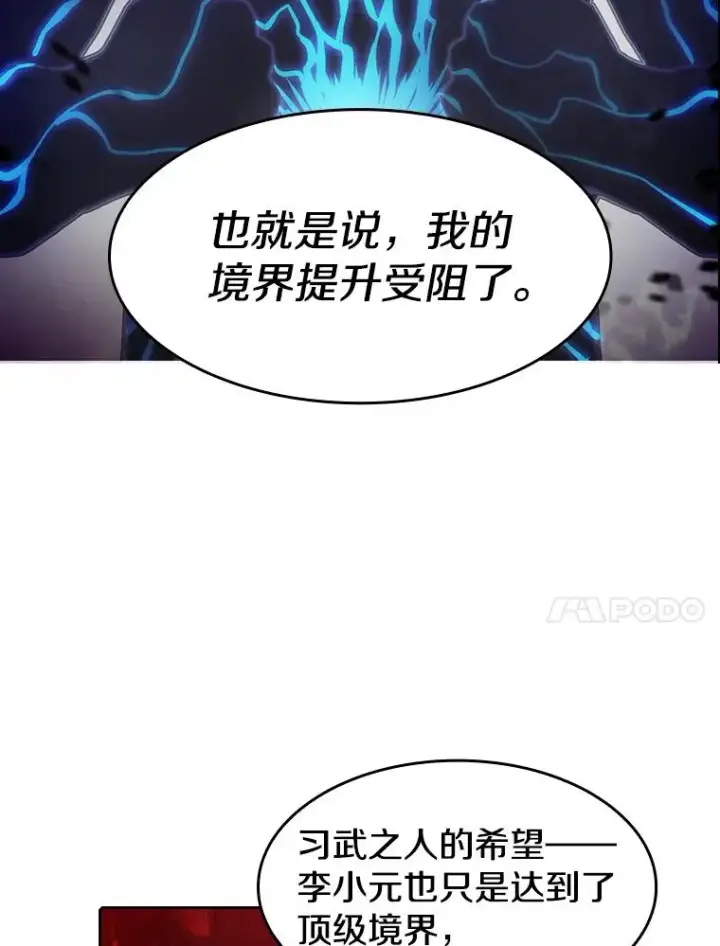 《从地狱归来的圣座》11.技能2图84