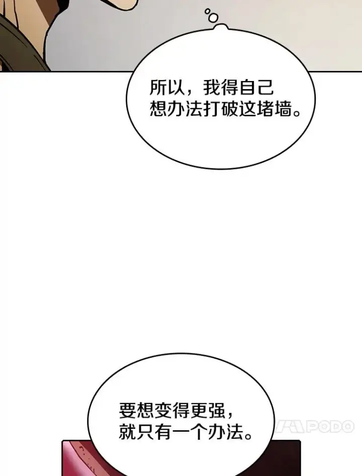 《从地狱归来的圣座》11.技能2图87