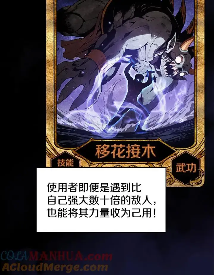 《从地狱归来的圣座》11.技能2图9