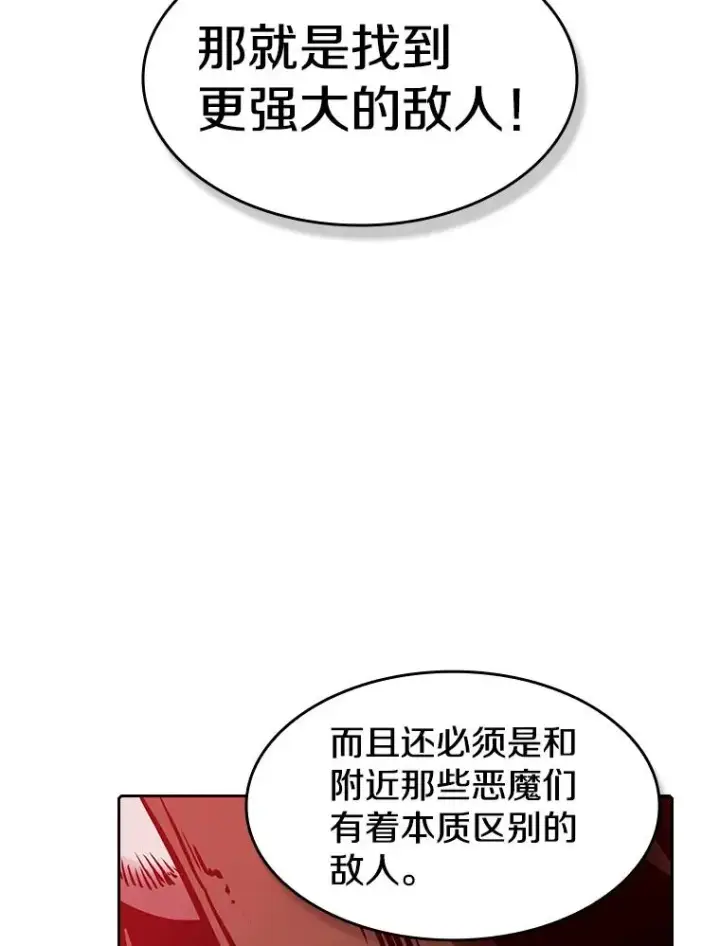 《从地狱归来的圣座》11.技能2图90