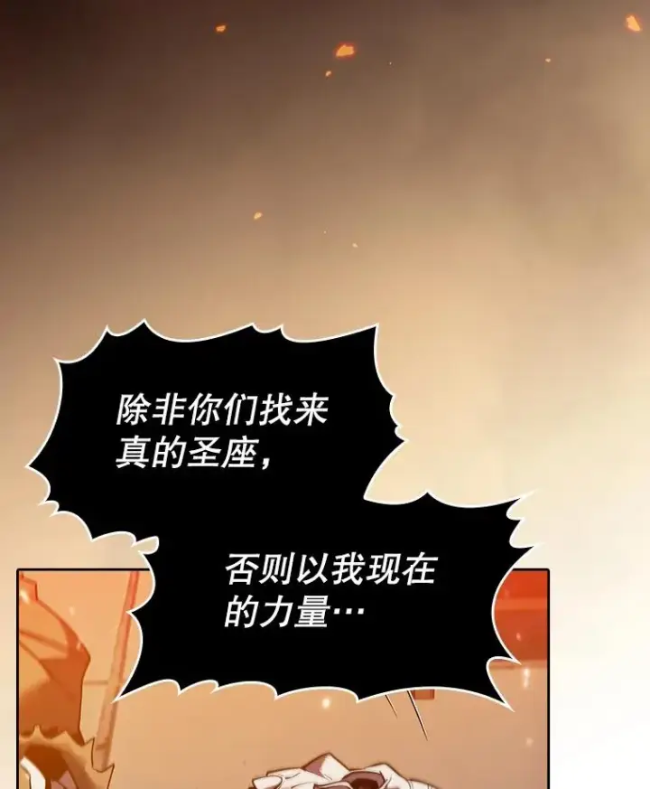 《从地狱归来的圣座》119.营救F国总统（2）图100