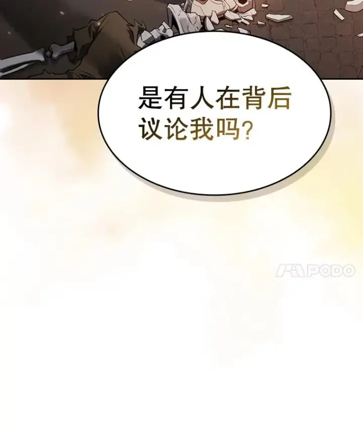 《从地狱归来的圣座》119.营救F国总统（2）图106
