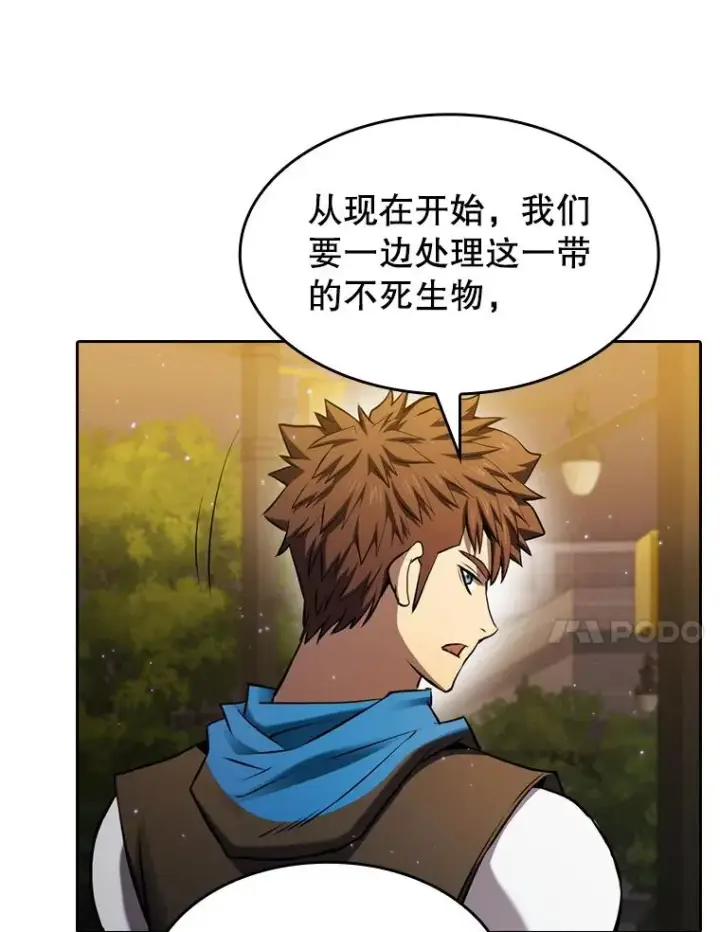 《从地狱归来的圣座》119.营救F国总统（2）图11