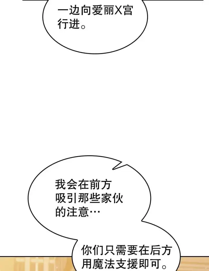 《从地狱归来的圣座》119.营救F国总统（2）图12