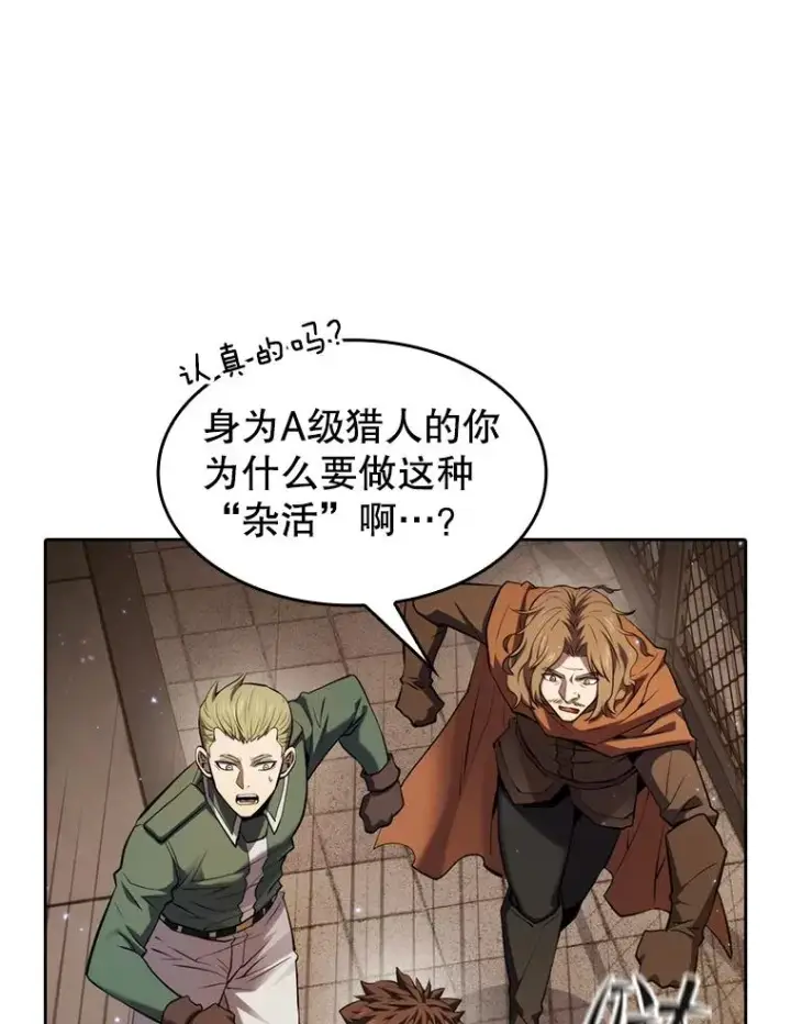 《从地狱归来的圣座》119.营救F国总统（2）图14