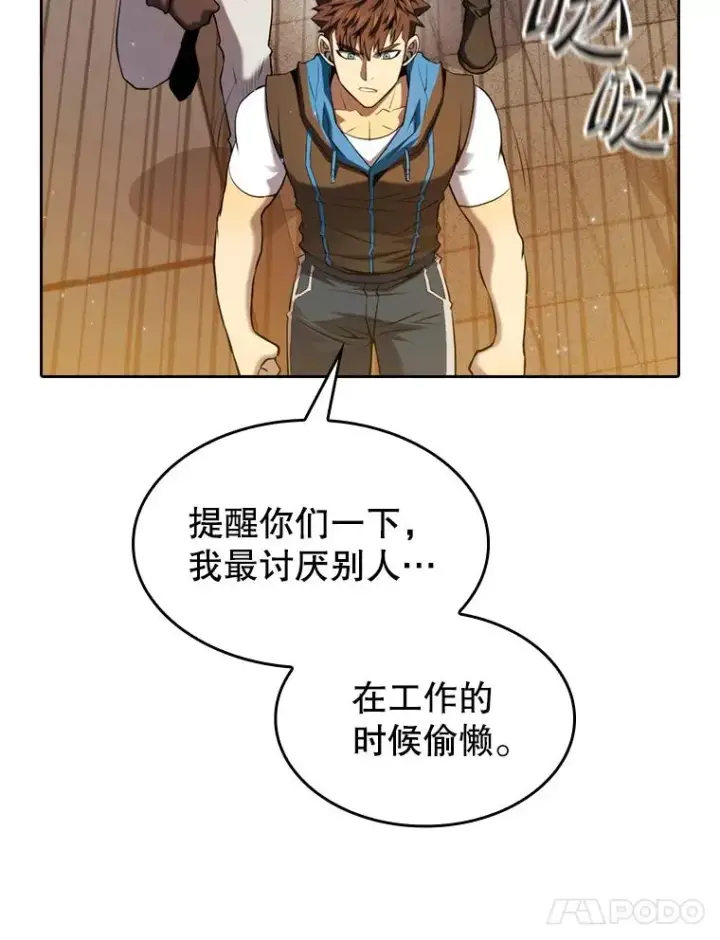《从地狱归来的圣座》119.营救F国总统（2）图15