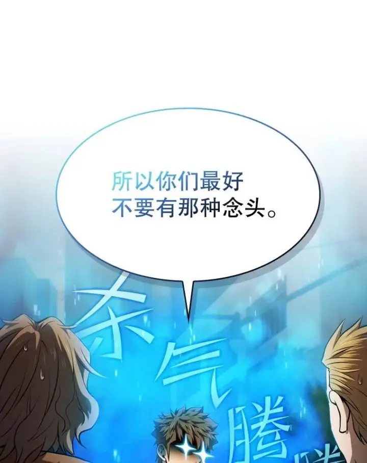《从地狱归来的圣座》119.营救F国总统（2）图16