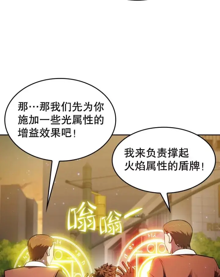 《从地狱归来的圣座》119.营救F国总统（2）图19
