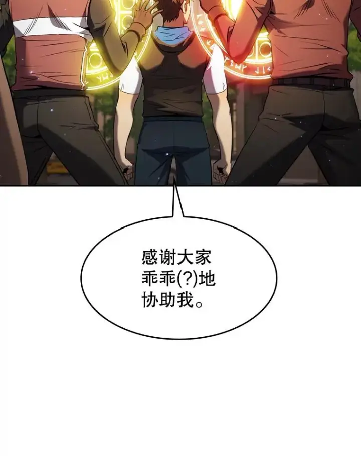 《从地狱归来的圣座》119.营救F国总统（2）图20