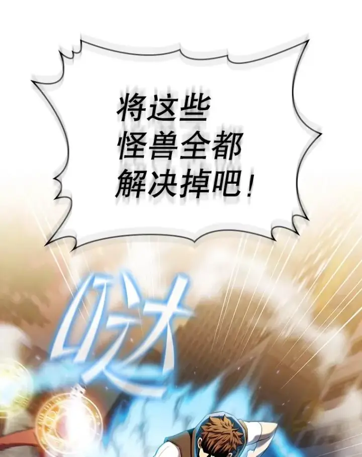 《从地狱归来的圣座》119.营救F国总统（2）图23