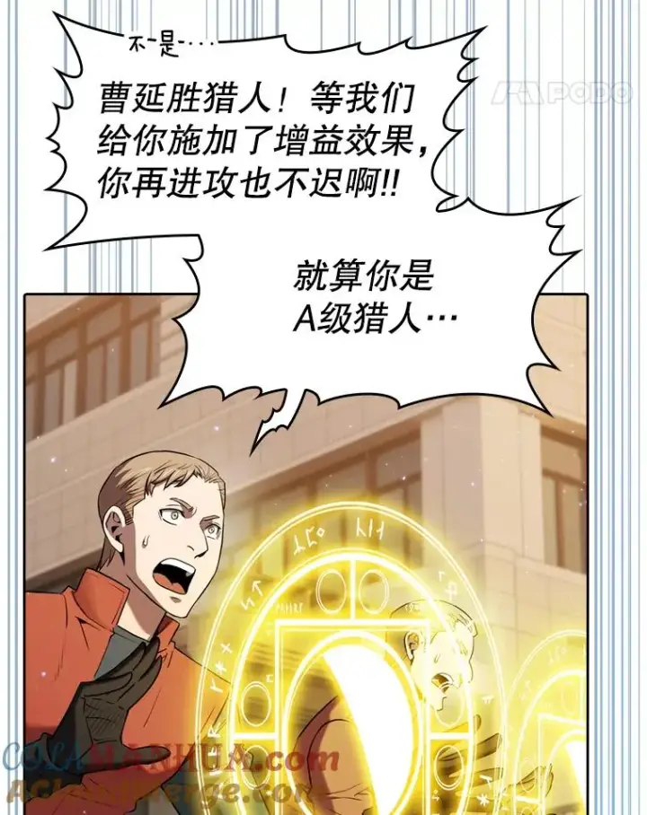 《从地狱归来的圣座》119.营救F国总统（2）图25