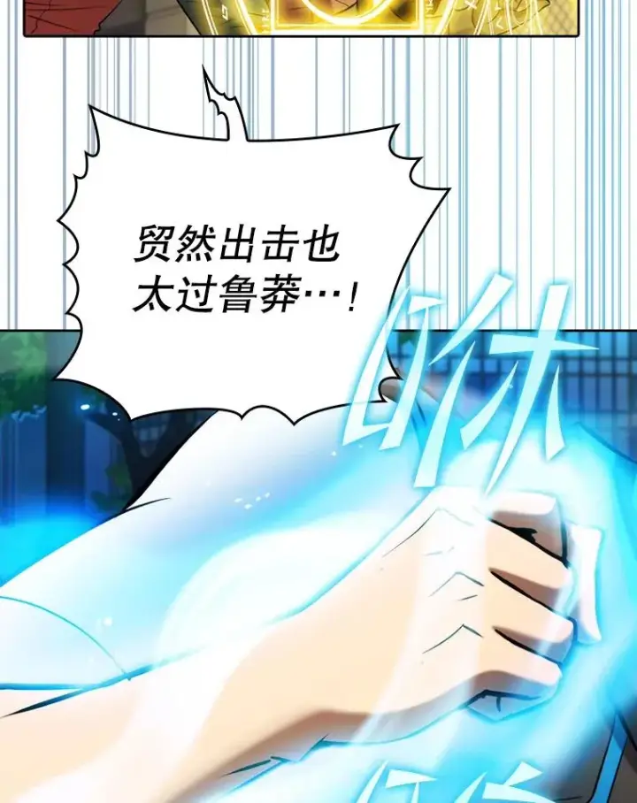 《从地狱归来的圣座》119.营救F国总统（2）图26