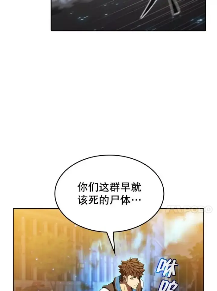 《从地狱归来的圣座》119.营救F国总统（2）图31