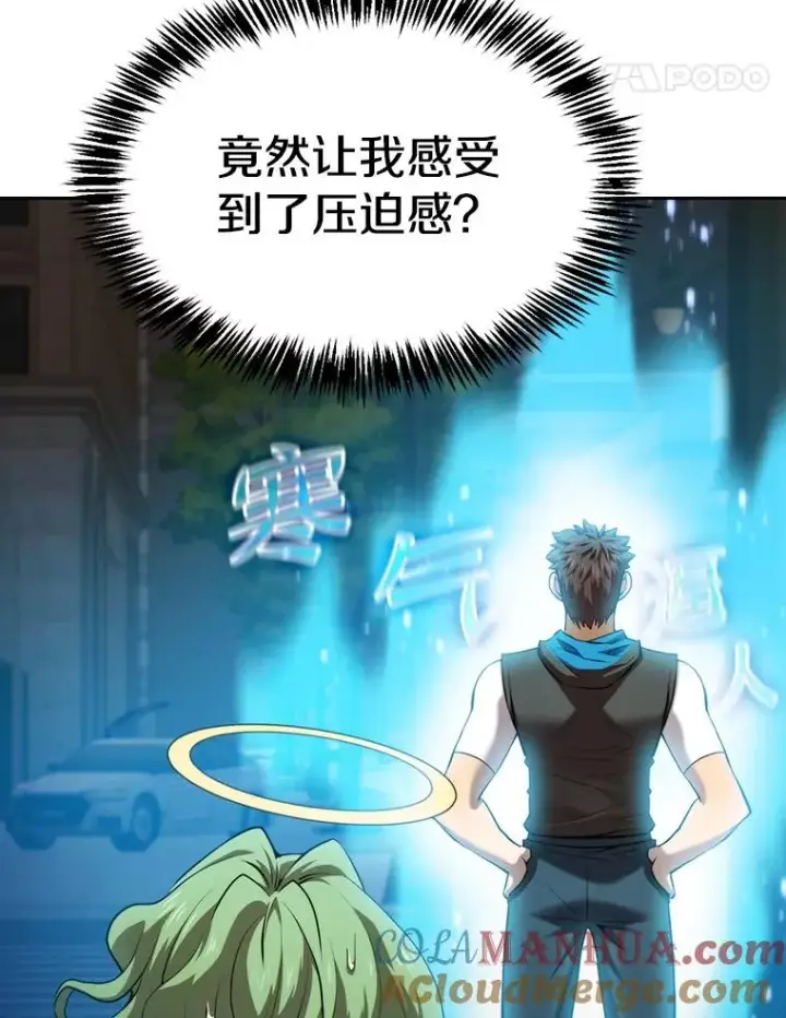 《从地狱归来的圣座》119.营救F国总统（2）图5