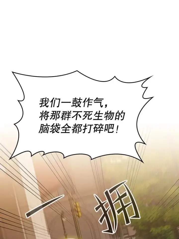 《从地狱归来的圣座》119.营救F国总统（2）图55