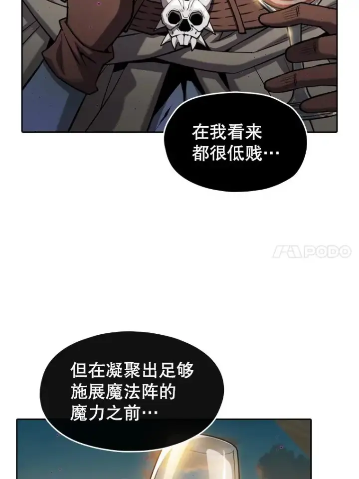 《从地狱归来的圣座》119.营救F国总统（2）图60