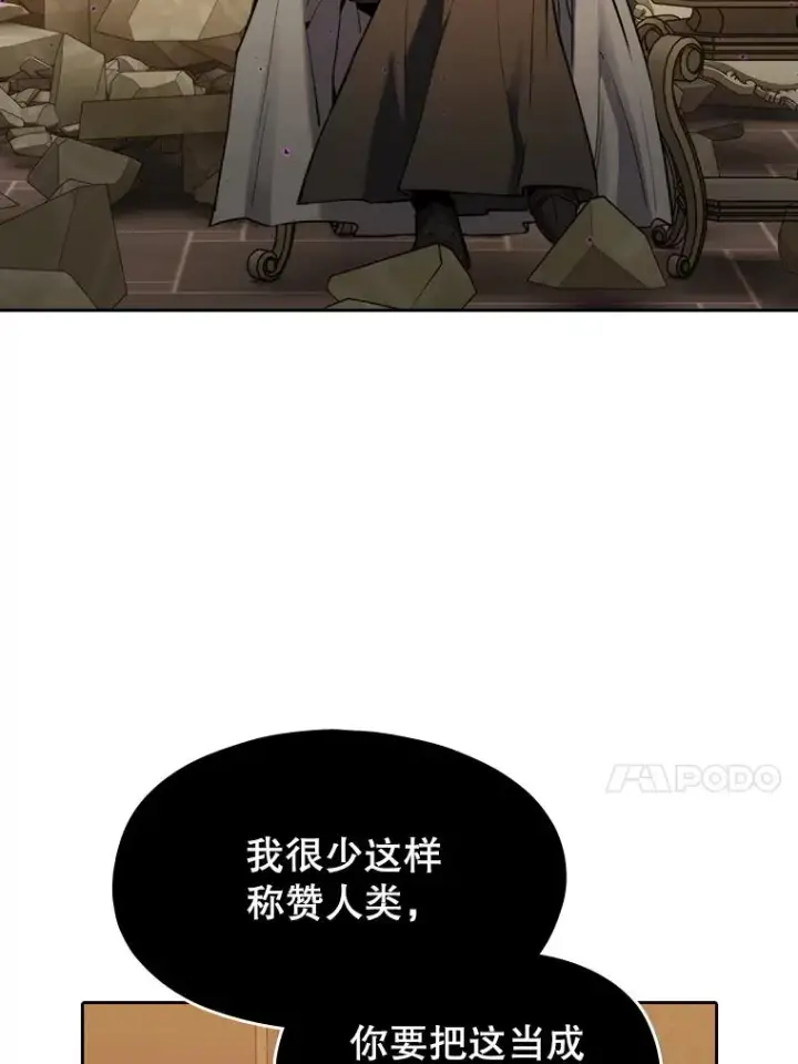 《从地狱归来的圣座》119.营救F国总统（2）图63