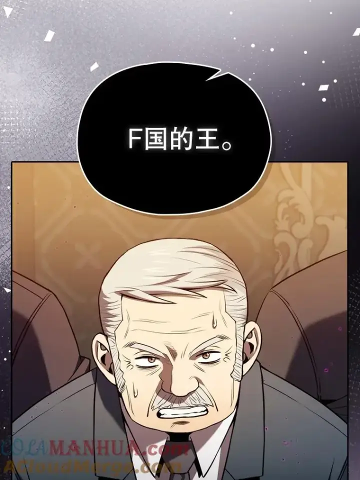 《从地狱归来的圣座》119.营救F国总统（2）图65