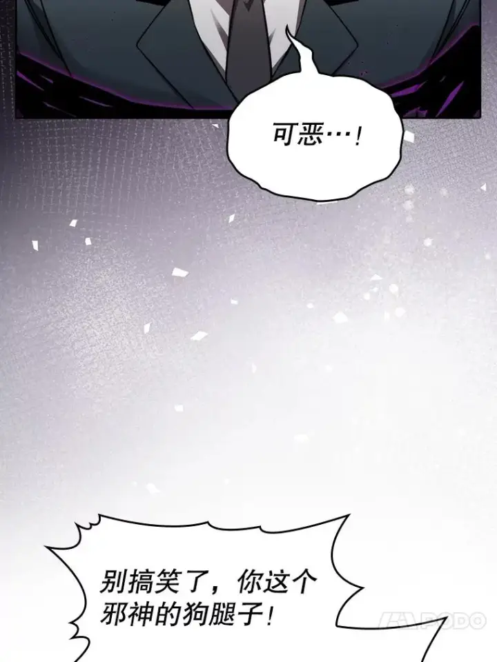 《从地狱归来的圣座》119.营救F国总统（2）图66
