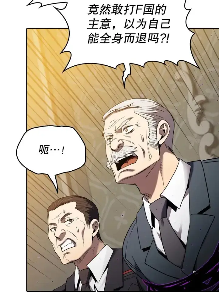 《从地狱归来的圣座》119.营救F国总统（2）图67