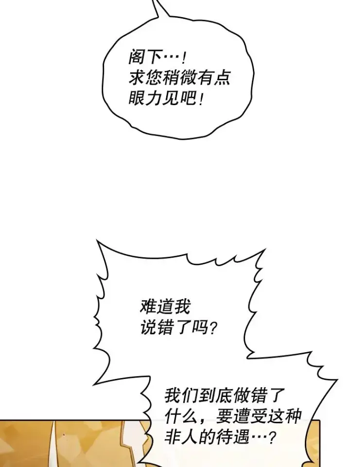 《从地狱归来的圣座》119.营救F国总统（2）图68