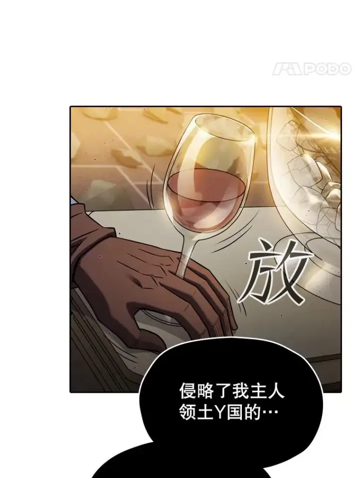 《从地狱归来的圣座》119.营救F国总统（2）图70