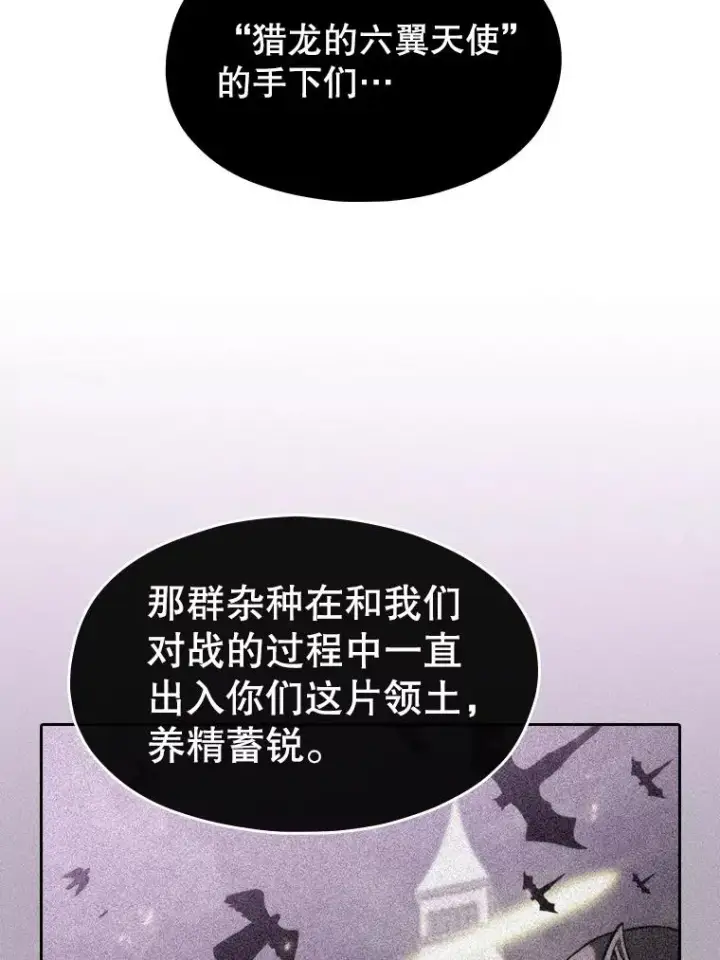 《从地狱归来的圣座》119.营救F国总统（2）图71