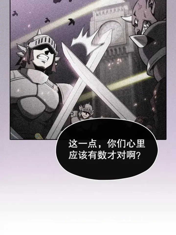 《从地狱归来的圣座》119.营救F国总统（2）图72