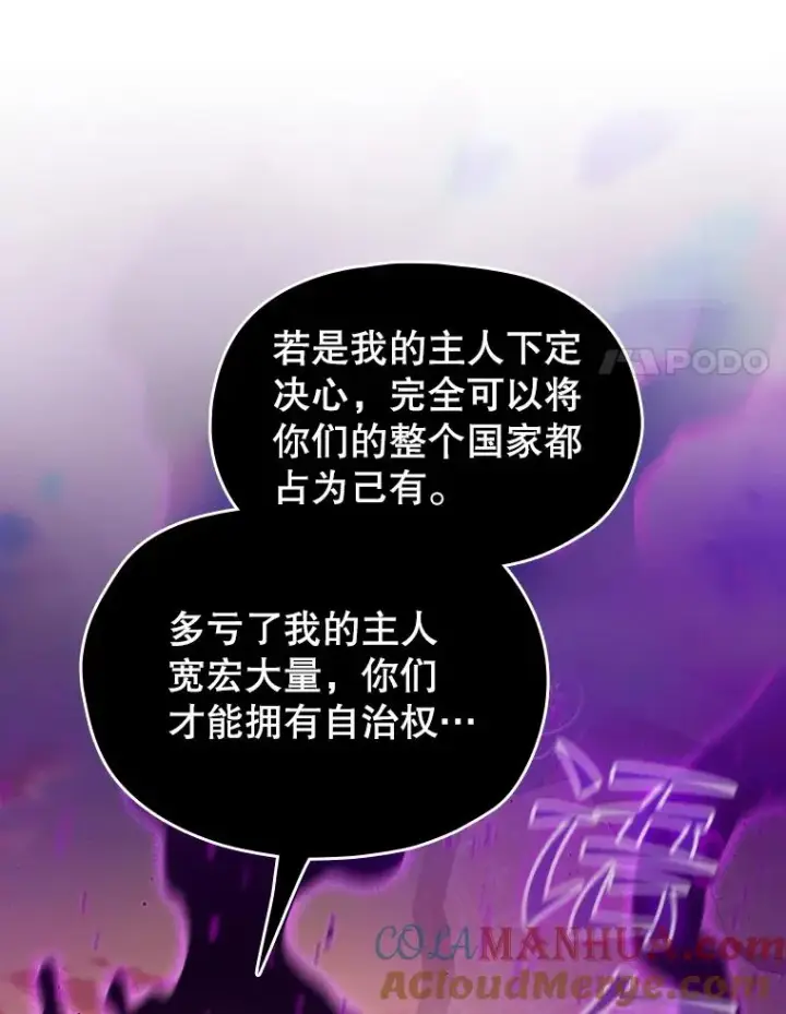 《从地狱归来的圣座》119.营救F国总统（2）图73