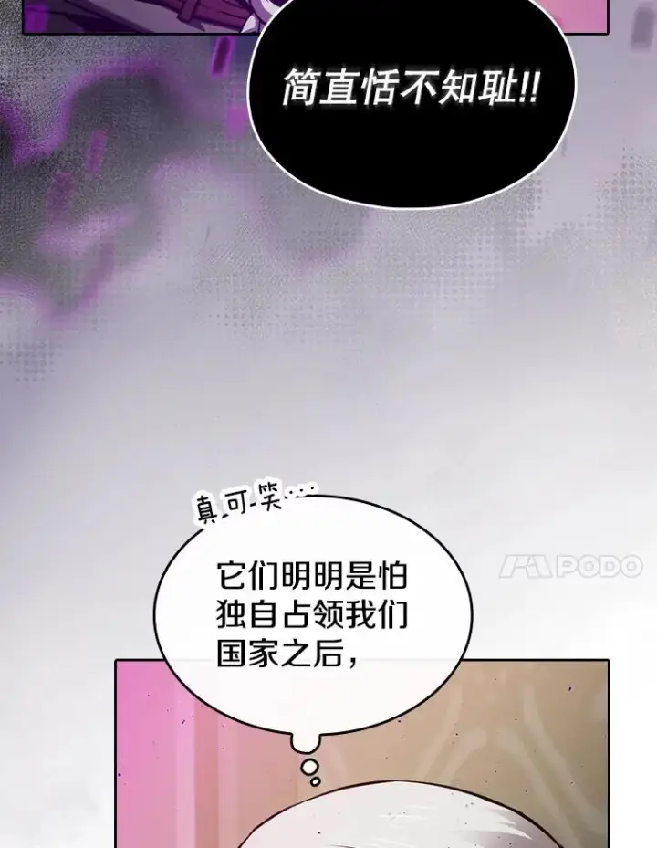 《从地狱归来的圣座》119.营救F国总统（2）图76