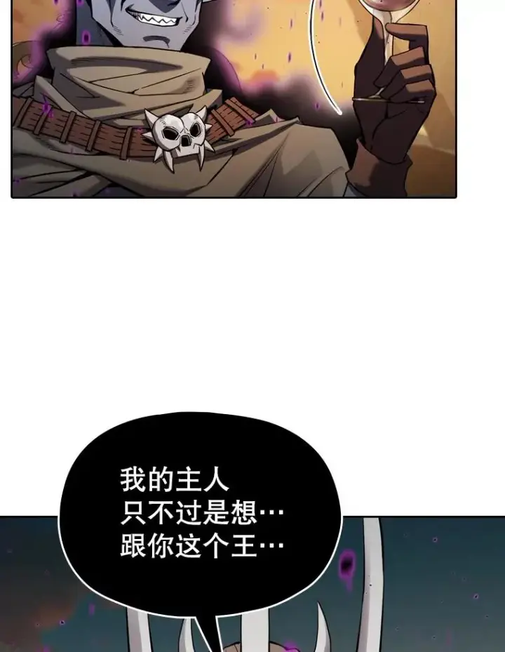 《从地狱归来的圣座》119.营救F国总统（2）图79