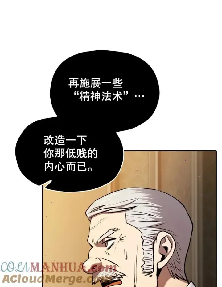 《从地狱归来的圣座》119.营救F国总统（2）图81