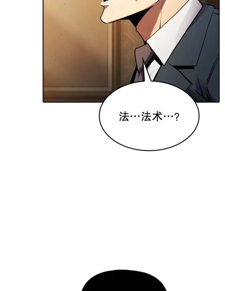 《从地狱归来的圣座》119.营救F国总统（2）图82