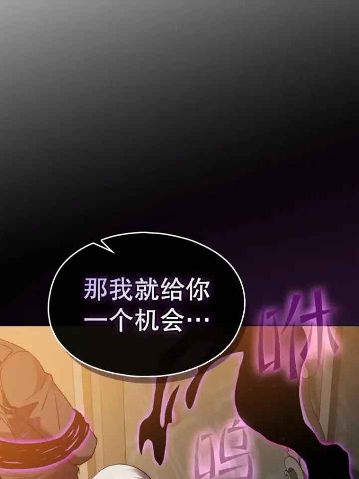 《从地狱归来的圣座》119.营救F国总统（2）图84