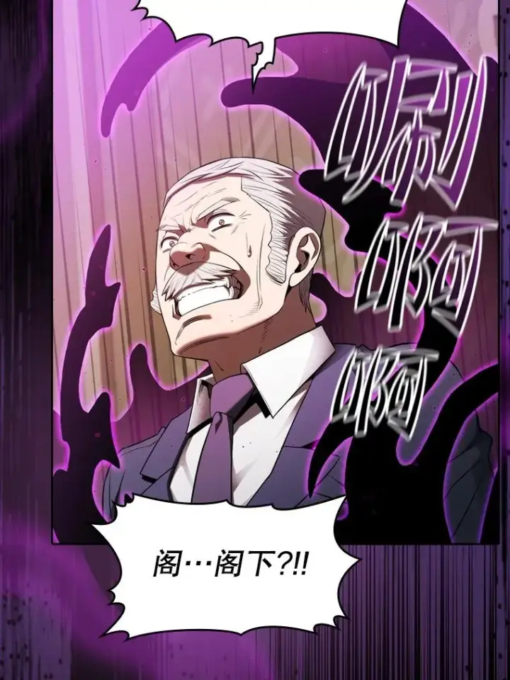 《从地狱归来的圣座》119.营救F国总统（2）图88