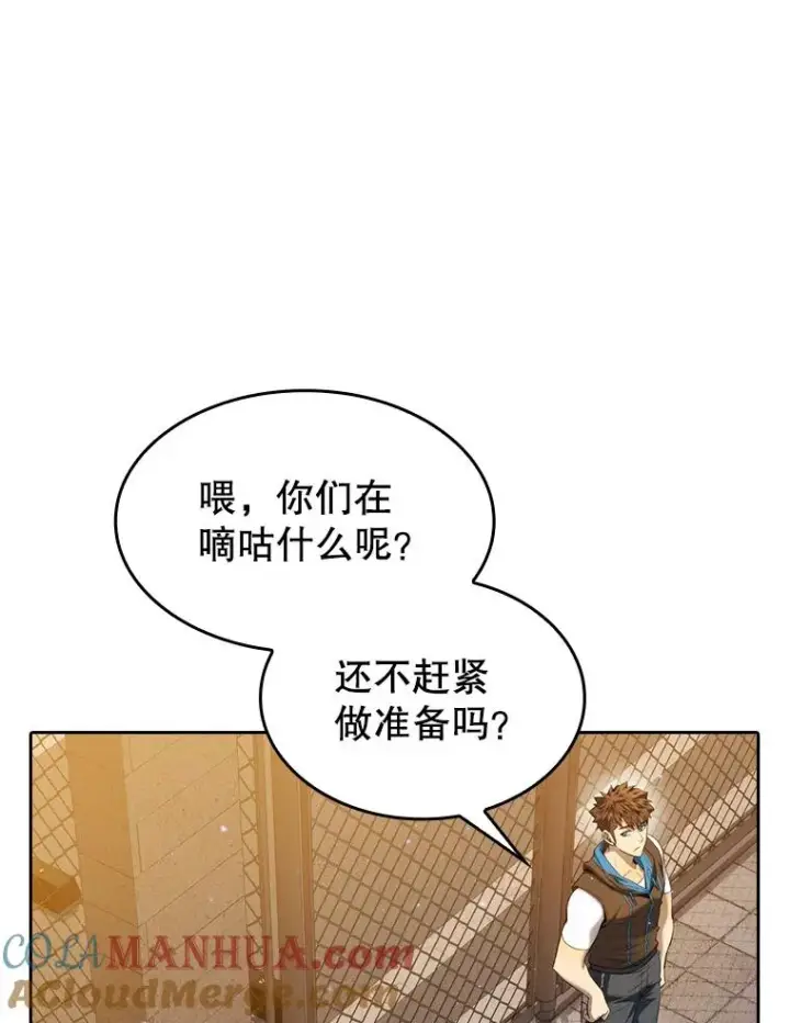 《从地狱归来的圣座》119.营救F国总统（2）图9